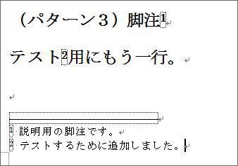 Wordの横線 水平線 を削除する方法１ 水平線 罫線の場合 パソコンの困った疑問の解決方法