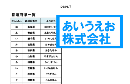 Pdfにロゴや画像を特定ページにacrobatで挿入する方法 パソコンの困った疑問の解決方法